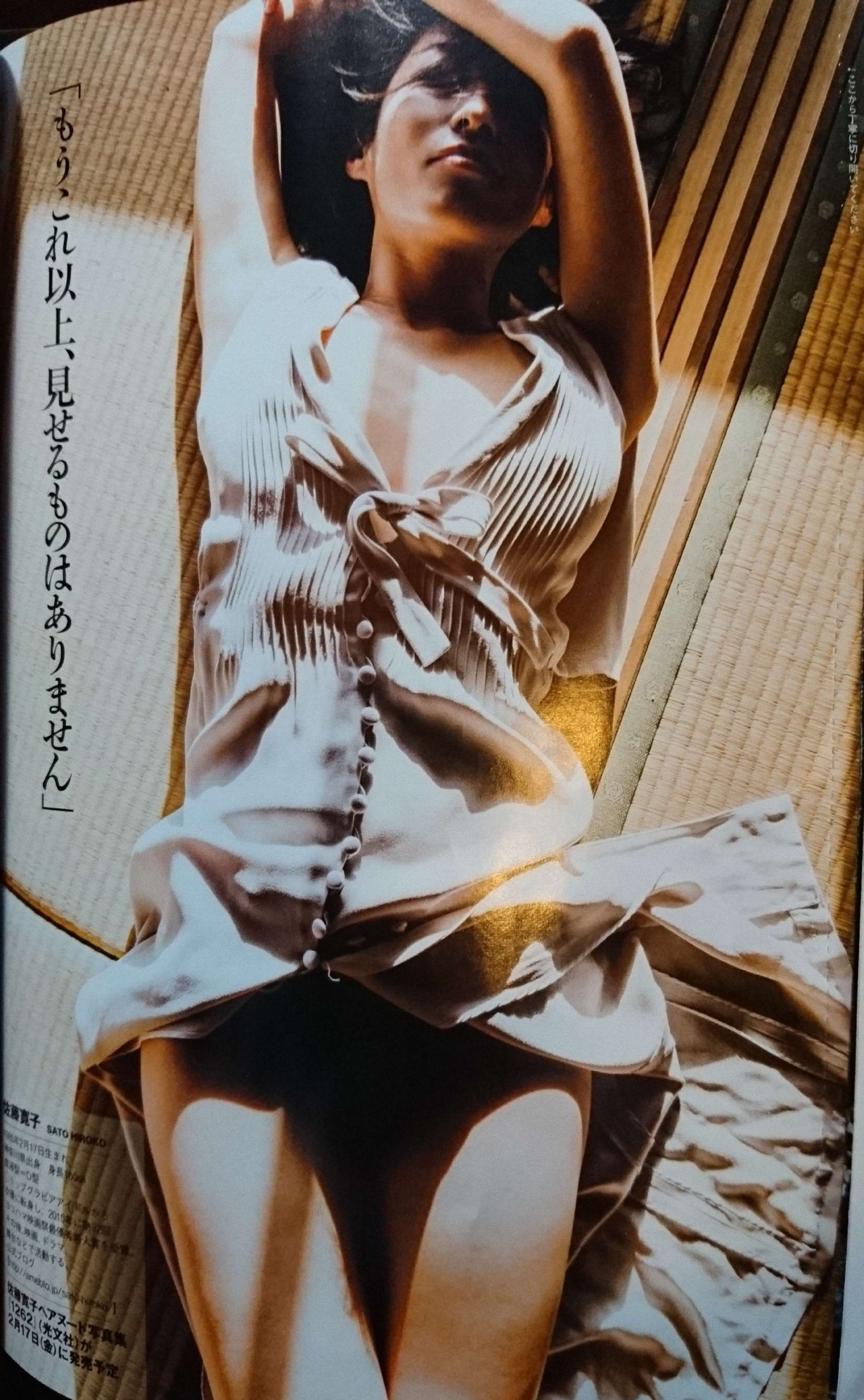 グラビアアイドル画像｜坂田米米子に改名した佐藤寛子時代のグラビア画像とヌード画像とヘアヌード画像を総まとめパート1 100枚