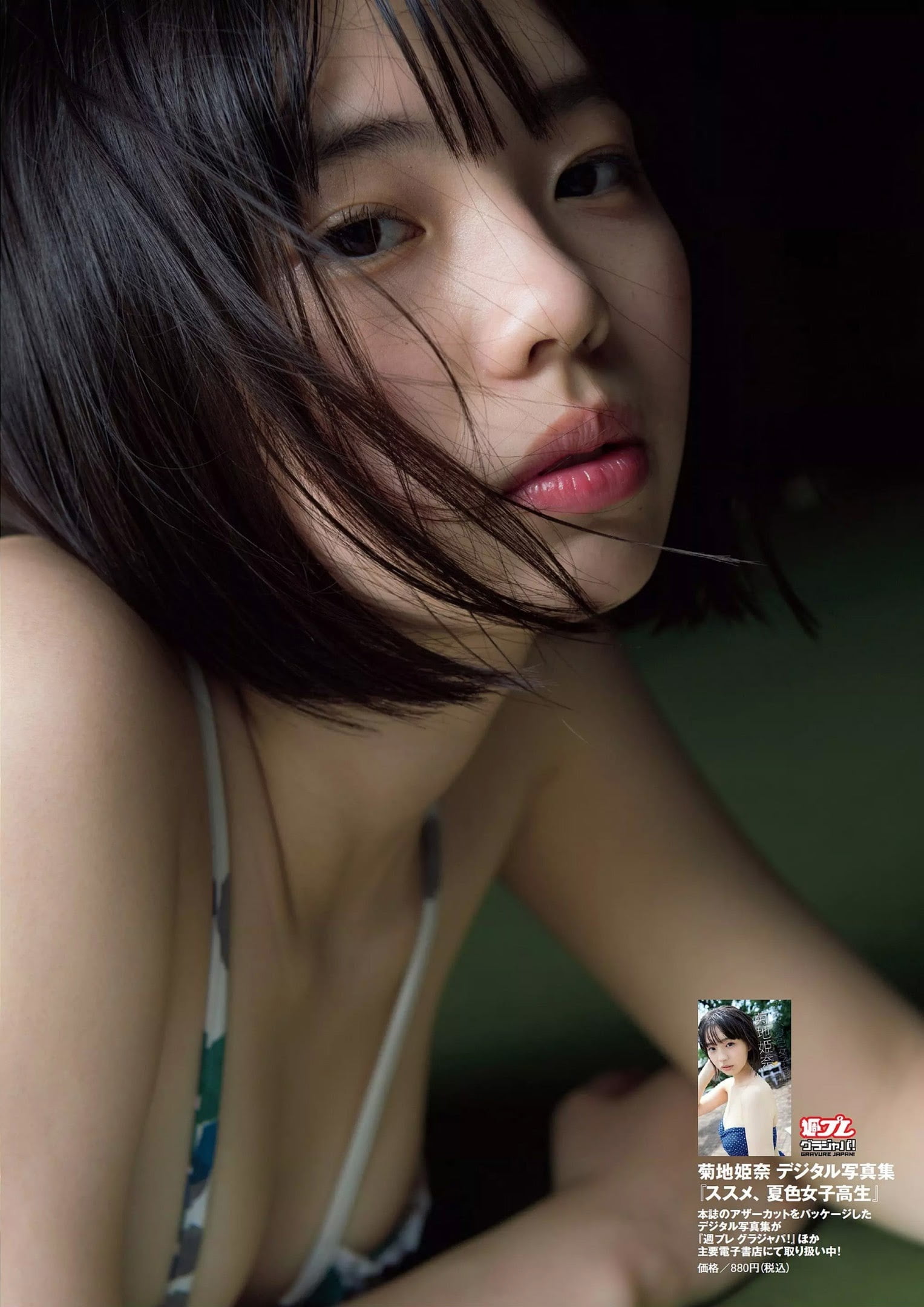 グラビアアイドル写真集｜15歳とは思えない均整の取れたスタイルの菊地姫奈超高画質グラビア画像まとめ2 100枚